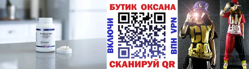 Бутират бутик  наркошоп  OMG как войти  Елизаветинская 