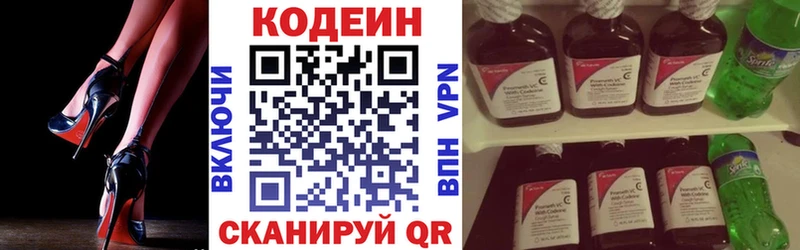 Кодеиновый сироп Lean напиток Lean (лин)  наркотики  Елизаветинская 