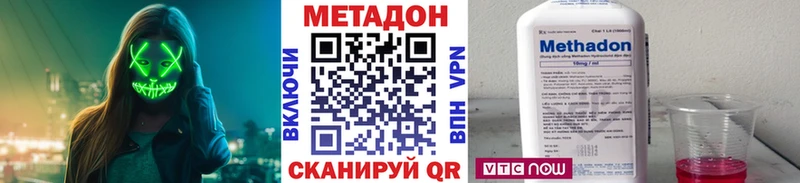 МЕТАДОН methadone  darknet состав  Елизаветинская 